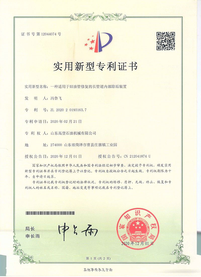 資質榮譽